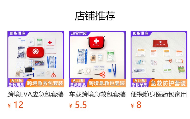 Cross-Border Export Car Emergency Kit First Aid Kit 12-Piece Set Household First Aid Supplies Portable Small First Aid Kit