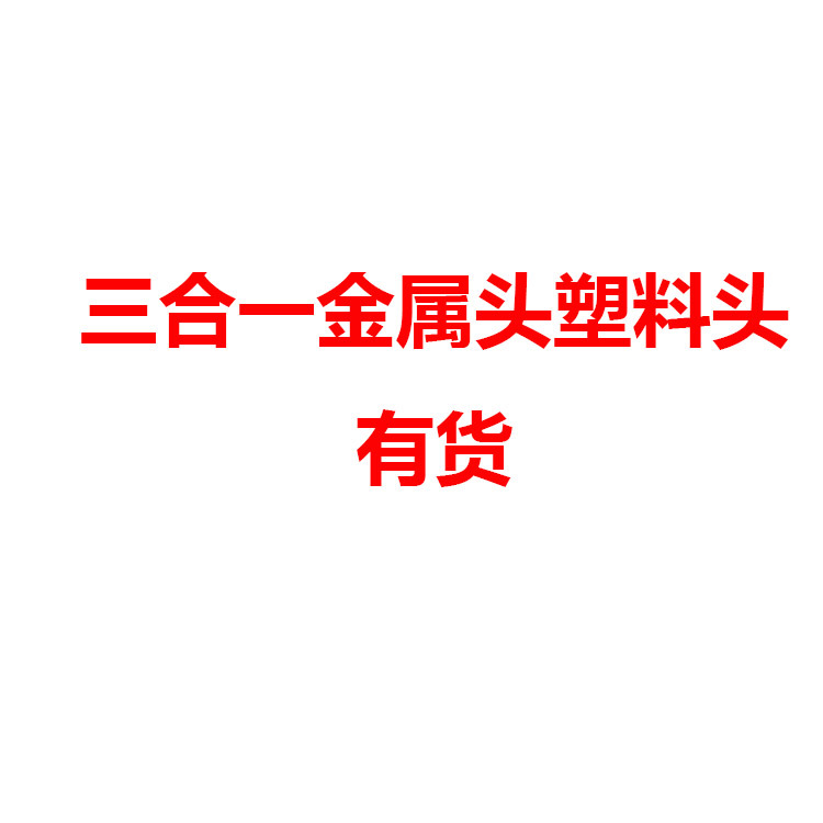 美缝工具组合套装 多功能铲胶器 三合一铲胶刮胶套装金属头塑料头