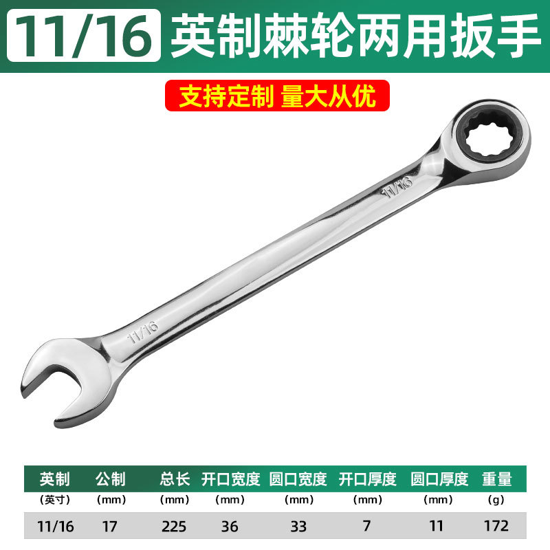 Ventas calientes británicas de doble propósito llave de trinquete doble hexagonal antideslizante de trinquete de dientes finos herramientas de reparación de automóviles domésticas multi-especificaciones