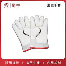 液氮手套实验室液氮液氧干冰石化加气护手套冻寒保暖手套