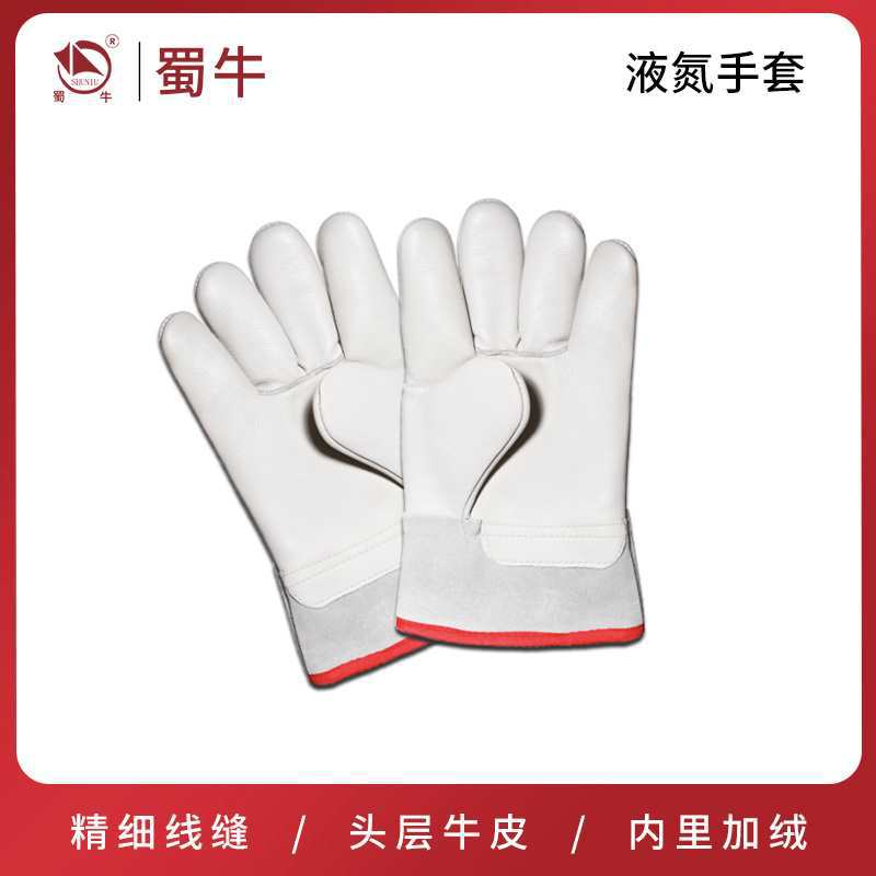 液氮手套实验室液氮液氧干冰石化加气护手套冻寒保暖手套