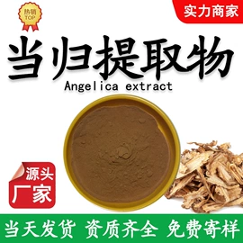 植物提取物;工业植物提取;其他生物化工