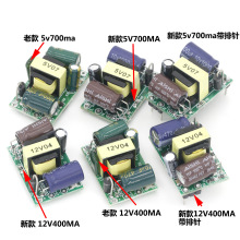 精密5V700mA(3.5W)隔离开关电源模块/AC-DC降压模块 220V转5V