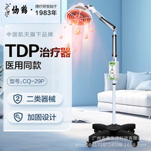 ���Q�ض�늴Ų��ί��������x����TDP��ʽ�h�t��CQ-29P�o���ί���