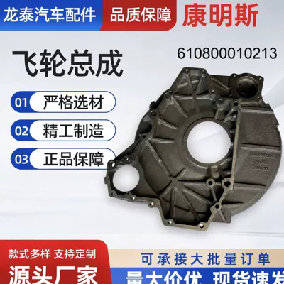 Weichai P7-P8 volan korpusu 610800010213, tam çeşid