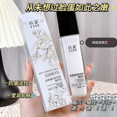 Collagen peptide anti-wrinkle essence milk, anti-wrinkle essence milk, hydrating, brightening, soft, lifting, tightening and brushing milk