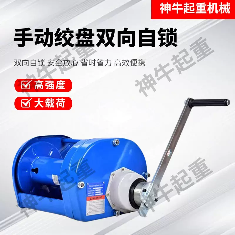 手动绞盘双向自锁重型绞车0.5/1/2/3 吨卷扬机小吊机提升机牵引机