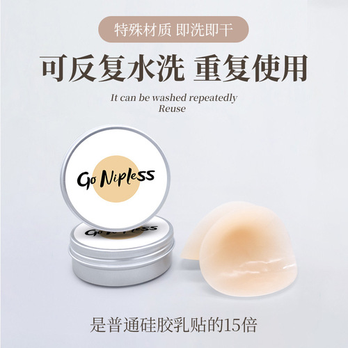 隐形硅胶胸贴女夏薄吊带防走光薄款有胶防凸点硅胶乳贴Sbeauty