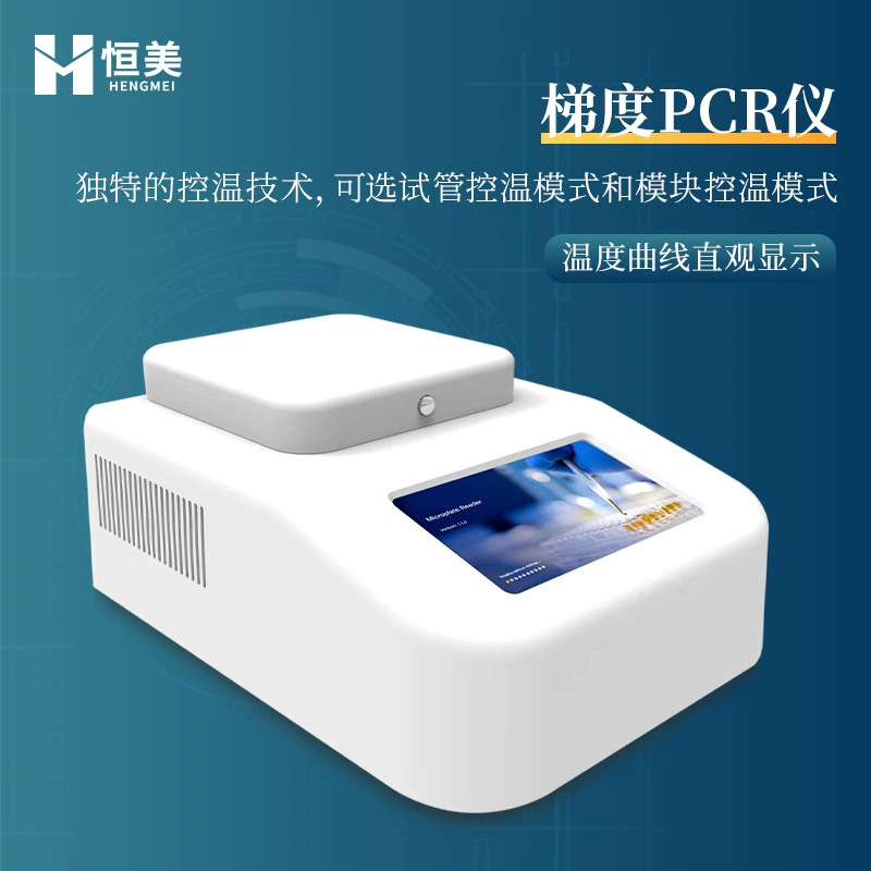 Градиентный ПЦР-инструмент для лабораторной амплификации генов, качественный 96-луночный градиентный анализатор для анализа генов и обнаружения микробов