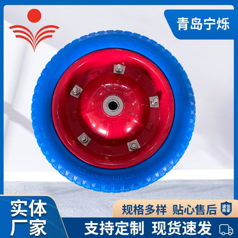 批发免充气橡胶轮 园林工具车3.00-8 PU聚氨酯发泡轮青岛厂家