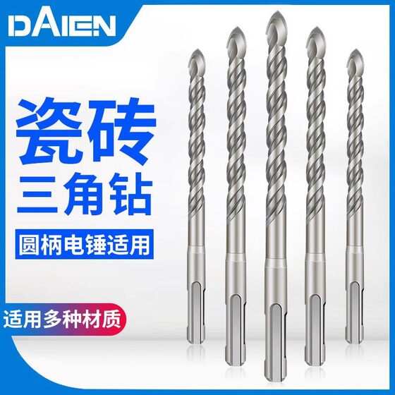Tungsten steel alloy head ceramic tile special electric hammer percussion drill triangle bit round handle two pits two grooves concrete multi-function