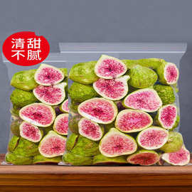 冻干无花果干脱水即食果蔬脆蛋糕装饰孕妇零食烘焙雪花酥无花果脆