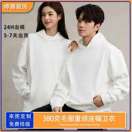 380克无帽绳套头衫印字落肩帽衫订做潮牌毛圈连帽卫衣定制绣logo