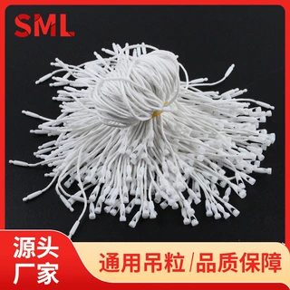一次性子弹头吊粒衣服吊牌通用吊绳挂吊牌的绳子支持来图定制