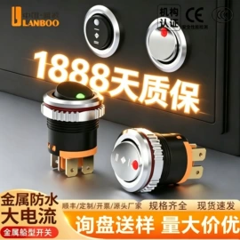 按钮开关;船型开关;中间继电器