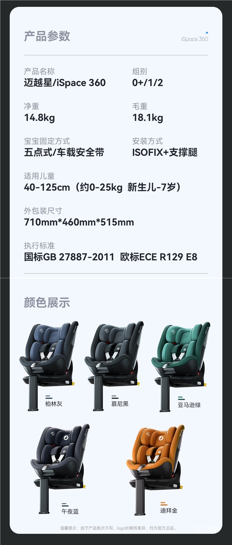 Maxicosi Safety Seat Baby Car 0-7 Years Old Kidsren's Rotating Car Baby Chair Isize