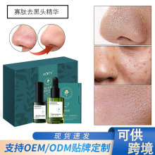 爆款去黑头套装Blackhead removalT区去黑头导出液鼻贴纸补水保湿