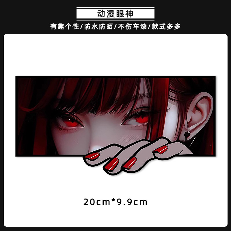 애니메이션 눈과 손 [일반]-E 스타일 [20x9.9cm]