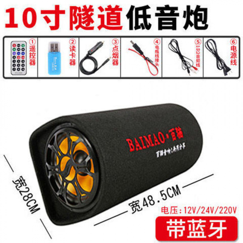 车载低音炮12v24v重低音汽车改装大功率专用音箱无线蓝牙车用音响|undefined
