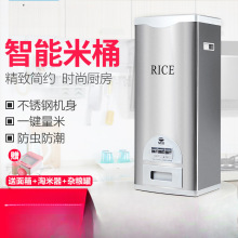 智能米桶计量储米箱家用20斤30斤50斤防虫防潮装米桶密封缸不锈钢