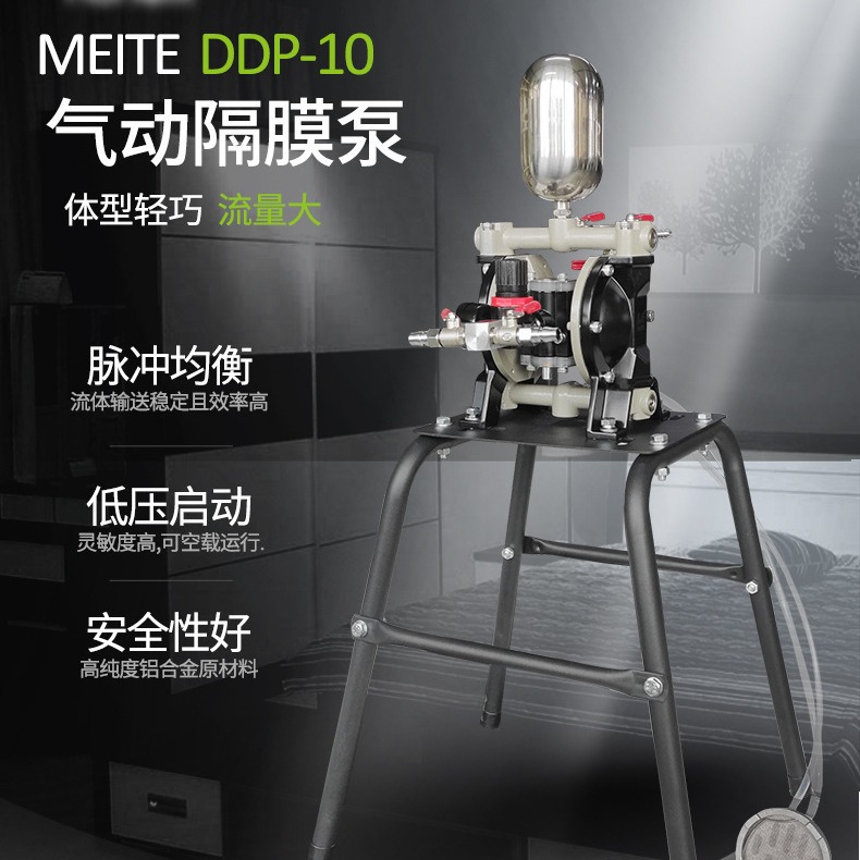 美特气动单向隔膜泵DDP-10高压膜泵铝合金油漆涂料喷漆泵专业批发