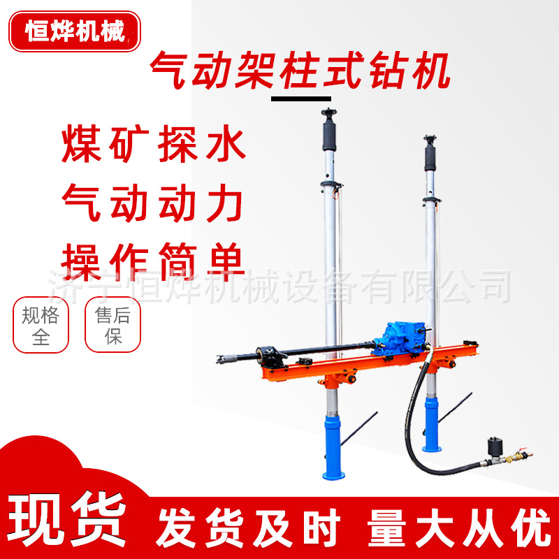 ZYJ270/180液压回转钻机 煤矿井下探水钻机 双立柱架住式回转钻机