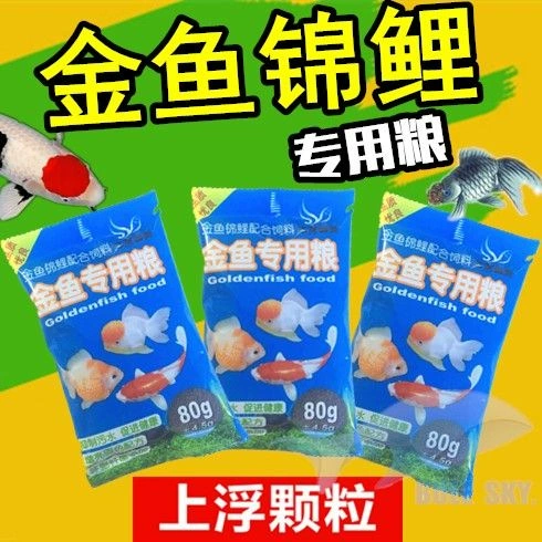 Sanyou Chuangmei золотая рыбка кои специальное зерно, трава, золотая декоративная рыба