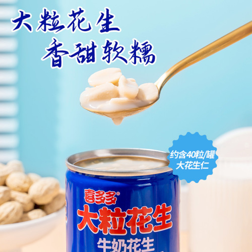 Happy Multi Peanuts Milk Breakfast Milk 360g*6 Cans Full Box Contains Large Peanut Granules Plant Protein Beverage