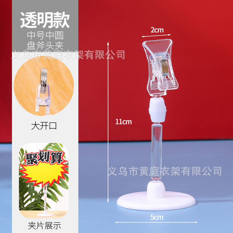 中号中圆盘斧头夹-5CM底盘
