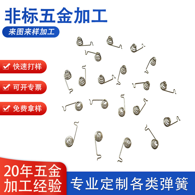 电池片正负极压缩塔形小型弹簧 电子电器焊锡导电压力小型弹簧