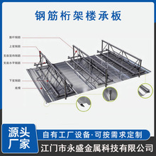 钢筋桁架楼承板 TD系列 600MM宽 钢结构建筑 钢结构工程楼板