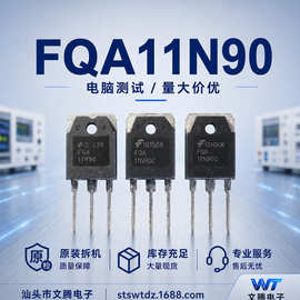 FQA11N90C 原装拆机场效应管 900V 11A TO-3P N沟道MOS管