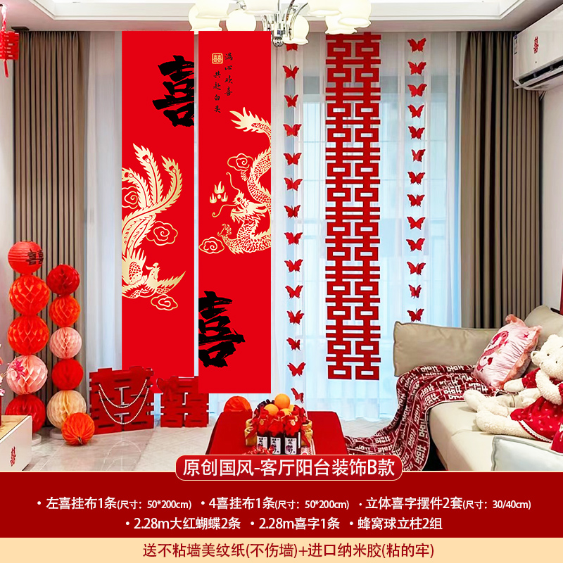 원래 중국 스타일 - 거실 발코니 장식 모델 B