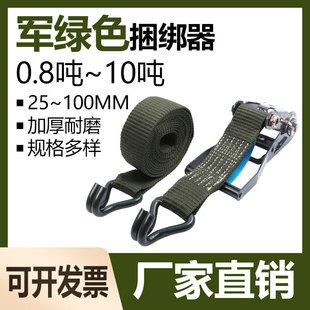 Military Green Truck Tie-Down Straps 5cm with Hooks Cargo Tightener Brake Rope Thickened Universal Tensioner 2inch Double Hooks