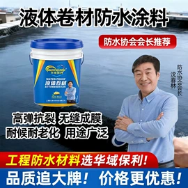 地坪漆;防水涂料;防潮材料