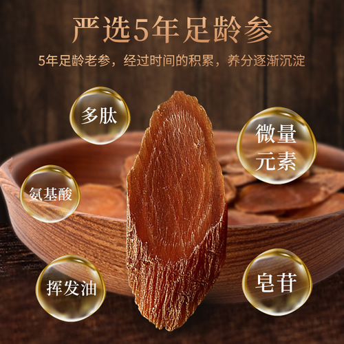 Ginseng slices from Changbai Mountains in Jilin, 6-year-old whole-branch cut Korean ginseng slices, high-quality dry herbal health product, bulk wholesale