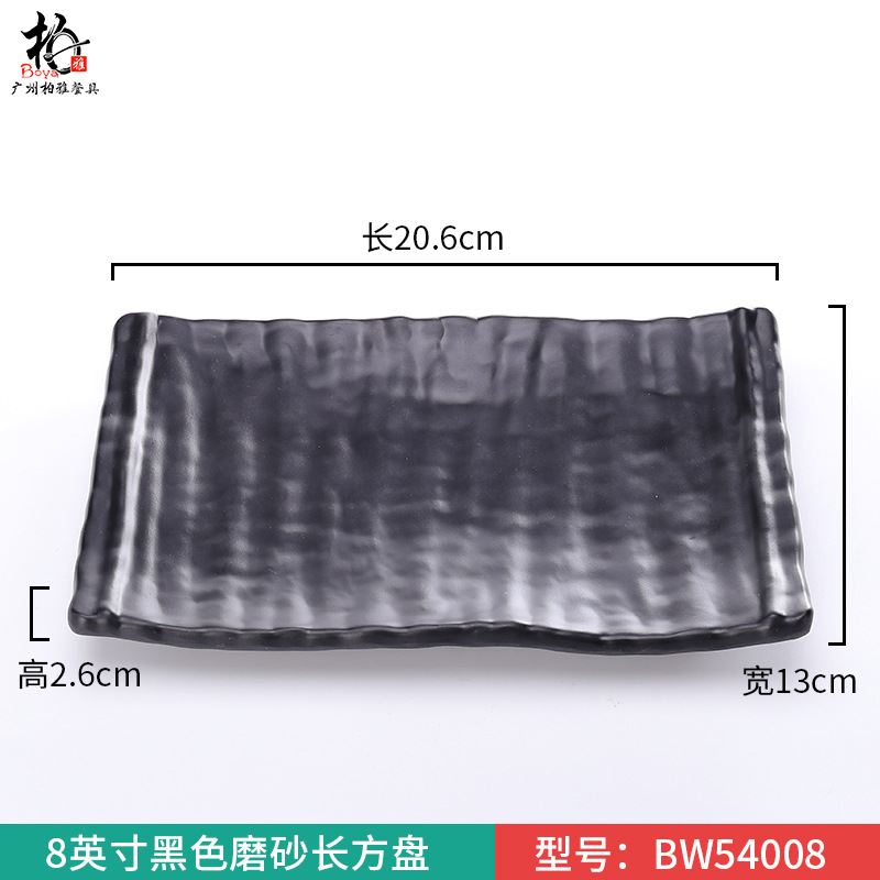 8inch 검정색 무광 직사각 트레이 (BW54008) (A8 식품 등급 재질 3배 두께)