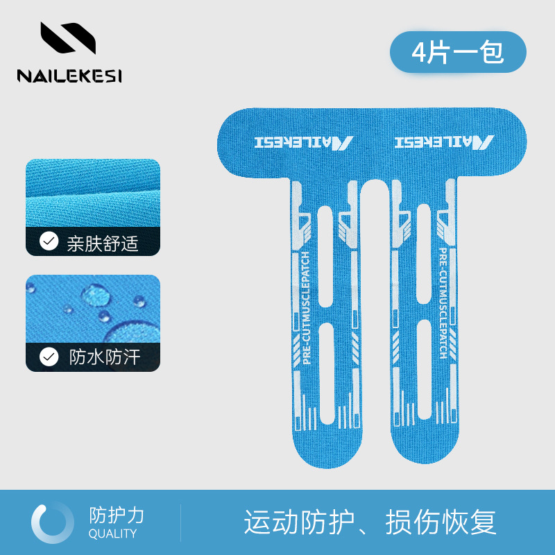 Bandaje deportivo muscular, bandaje intramuscular, banda de rótula, pie de baloncesto, pegamento de corrección para evitar lesiones de rodilla de pantorrilla
