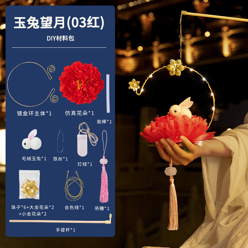 中秋節の提灯は手に持って発光します。|undefined