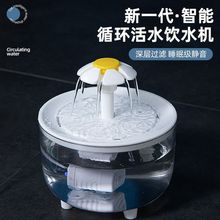 猫咪饮水机流动静音宠物猫用狗狗喝水神器喂水器自动循环离水断电