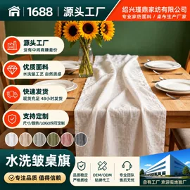 餐垫、餐巾;餐桌布艺;桌旗
