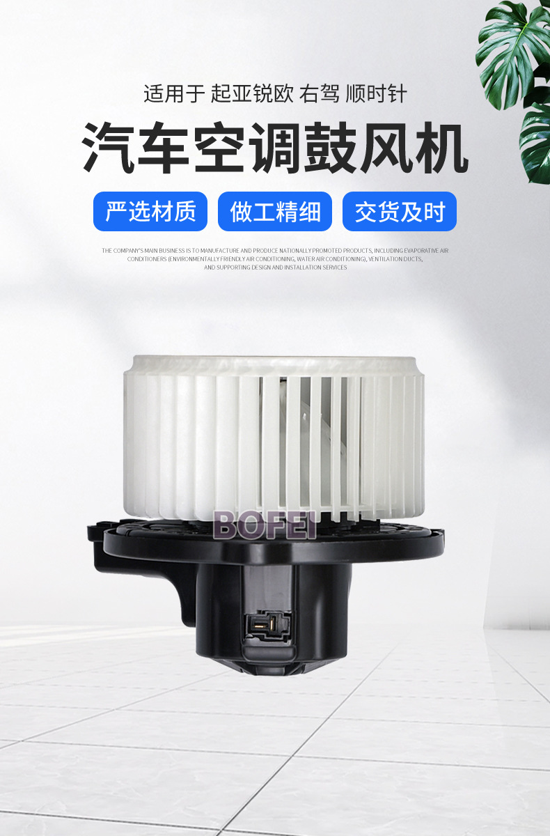 Suitable for Kia Ruiou right frame clockwise car air conditioning blower 97111-1W100 97111-1W000