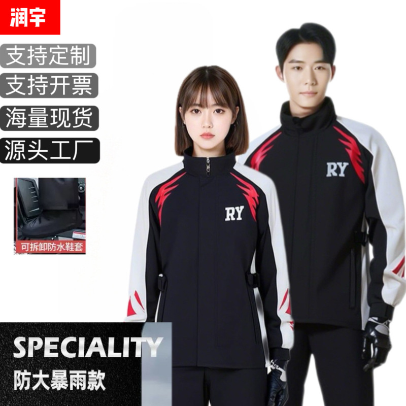 Raincoat Cycling Split High-Elastic Lightweight Reflective Strip Design for Men and Women, Universal for All Seasons, One-Piece Drop Shipping from the Source Factory