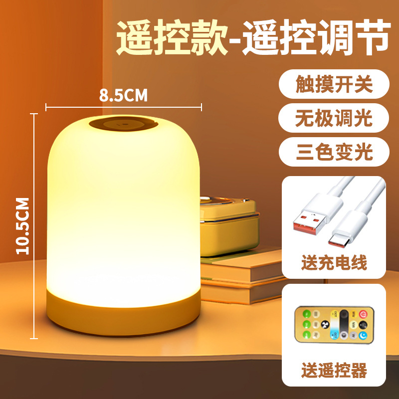 Lámpara de noche táctil recargable iluminación de tres velocidades ajustable luz de cabezal de cama luz de leche de bebé lámpara de dormitorio lámpara de sueño