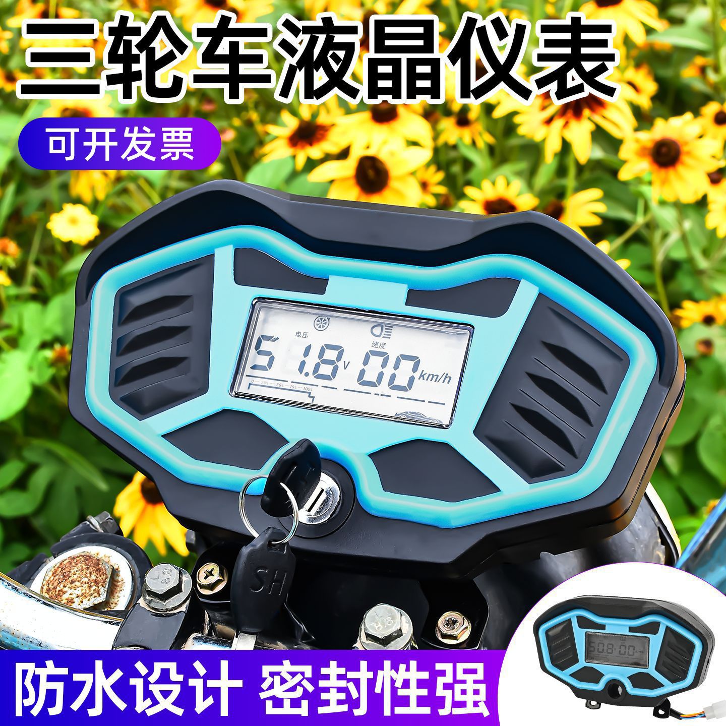 48v60v72 pantalla LCD triciclo eléctrico instrumento faro de dirección medidor de potencia odómetro digital inteligente