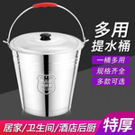 304无磁不锈钢水桶手提式大容量家用带盖油桶储水酒店提水桶批发