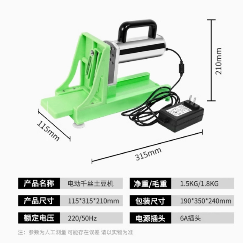 máquina de patata eléctrica de 1000 hilos para cascada comercial de patata cortada de filamento de rábanes, fideos de patata para tienda de hotpot