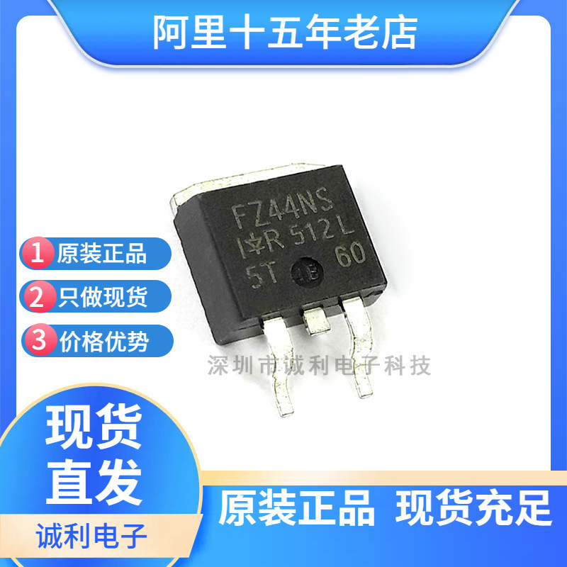 IRFZ44NS 贴片TO263 55V 49A N沟道MOS管场效应管 全新现货大芯片