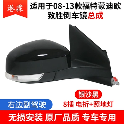 Applicable to 08-13 Ford: Rear mirror/rearview mirror assembly - 8-plugs-silver-sand-black-electric-folding-floor-light-co-pilot