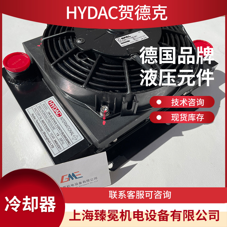 贺德克OK-ELD3H/3.1/24V/1/S风冷冷却器 HYDAC冷却器